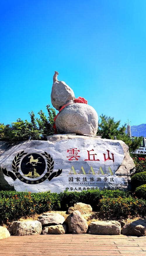 【陝西 ‧ 山西】中國羚羊谷:雨岔大峽谷、雲丘山冰洞、波浪谷 8 天 (HWB8)
