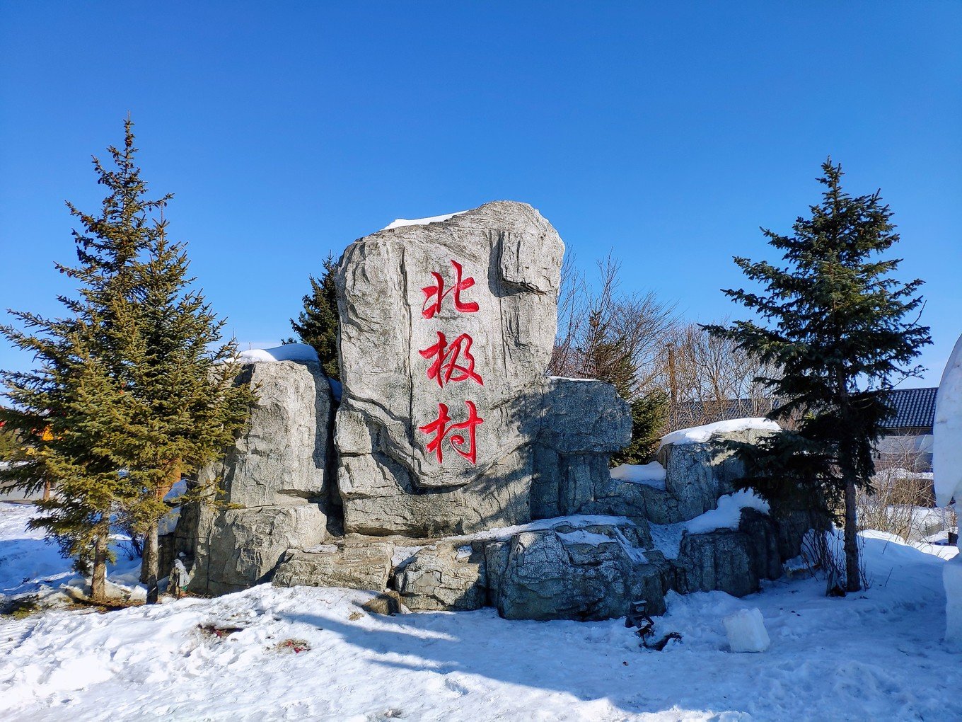 【內蒙古】漠河北極村、根河、海拉爾、滿洲里 8 天 (IMH8)